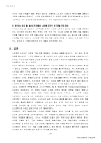 [경영전략] 노키아의 전략과 그에 따른 문제점-10