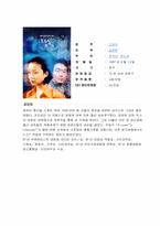 [영화마케팅] 영화`접속` 마케팅성공사례-1