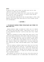 [영화마케팅] 영화`접속` 마케팅성공사례-2