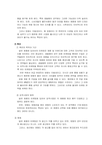 [영화마케팅] 영화`접속` 마케팅성공사례-5