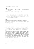 [영화마케팅] 영화`접속` 마케팅성공사례-6