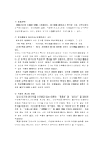 [영화마케팅] 영화`접속` 마케팅성공사례-7