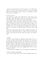 [영화마케팅] 영화`접속` 마케팅성공사례-8