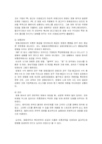 [영화마케팅] 영화`접속` 마케팅성공사례-10