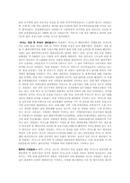 강원랜드가 지역사회에 미치는 영향-5