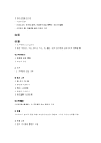 [경영학] 외국 프랜차이즈 기업분석- 베스킨라빈스-6