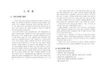 [6시그마] 6시그마의 문제점과 해결방안-1