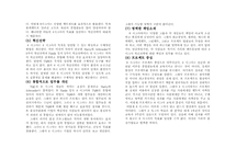 [6시그마] 6시그마의 문제점과 해결방안-4