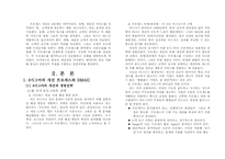 [6시그마] 6시그마의 문제점과 해결방안-6