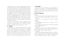[6시그마] 6시그마의 문제점과 해결방안-9