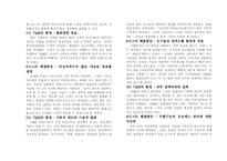 [6시그마] 6시그마의 문제점과 해결방안-13