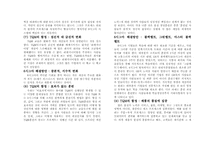 [6시그마] 6시그마의 문제점과 해결방안-14