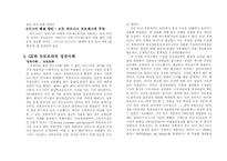 [6시그마] 6시그마의 문제점과 해결방안-15