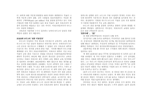 [6시그마] 6시그마의 문제점과 해결방안-16
