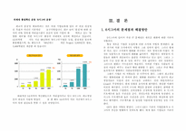 [6시그마] 6시그마의 문제점과 해결방안-20