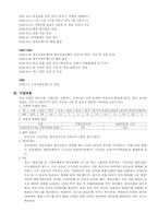 [기업분석] 제일은행 기업분석-3