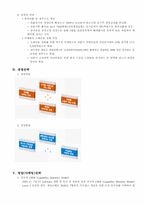 [기업분석] 제일은행 기업분석-4