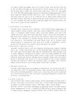 [기업분석] 제일은행 기업분석-5