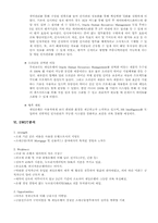 [기업분석] 제일은행 기업분석-7