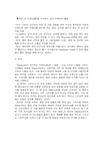 [소비자행동론] 스타벅스 소비자정보처리과정-7