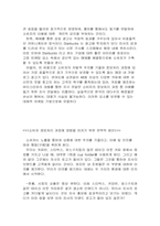 [소비자행동론] 스타벅스 소비자정보처리과정-9