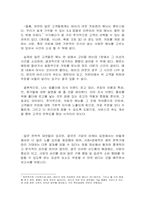 [소비자행동론] 스타벅스 소비자정보처리과정-10