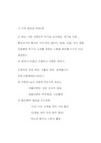 [마케팅전략] `호동신`의 마케팅전략-2