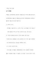 [마케팅전략] `호동신`의 마케팅전략-6