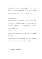 [마케팅전략] `호동신`의 마케팅전략-12