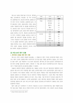 [국제경영] 테스코홈플러스의 현지화전략-2