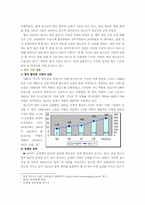 [국제경영] 테스코홈플러스의 현지화전략-3