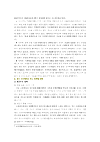 [국제경영] 테스코홈플러스의 현지화전략-4