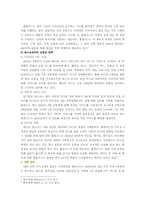 [국제경영] 테스코홈플러스의 현지화전략-5