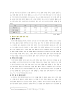 [국제경영] 테스코홈플러스의 현지화전략-6