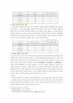 [국제경영] 테스코홈플러스의 현지화전략-8