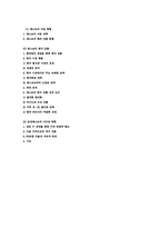 [국제경영] 테스코홈플러스의 현지화전략-9