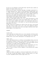 [유통관리] 대형할인점 `롯데마트` 분석-7