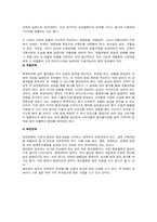 [유통관리] 대형할인점 `롯데마트` 분석-12