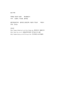 [유통관리] 대형할인점 `롯데마트` 분석-14