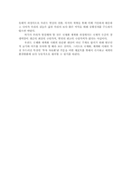[국제통상론] 투자자유화 찬성-3