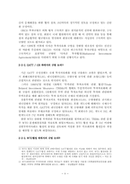 [국제통상론] 투자자유화 찬성-13