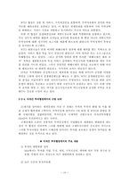 [국제통상론] 투자자유화 찬성-14