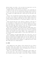 [국제통상론] 투자자유화 찬성-19