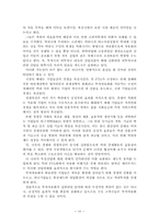 [국제통상론] 투자자유화 찬성-20