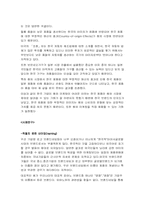 [국가브랜드마케팅] 한국의 브랜드 인지도가 낮은 이유-2