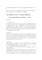 [국가브랜드마케팅] 한국의 브랜드 인지도가 낮은 이유-4