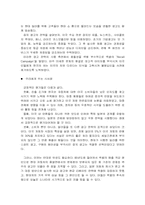 [국가브랜드마케팅] 한국의 브랜드 인지도가 낮은 이유-5