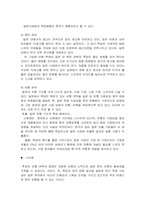 [국가브랜드마케팅] 한국의 브랜드 인지도가 낮은 이유-7