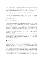 [국가브랜드마케팅] 한국의 브랜드 인지도가 낮은 이유-8