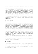 [국가브랜드마케팅] 한국의 브랜드 인지도가 낮은 이유-9